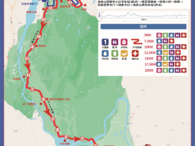 2025鷹潭龍虎山半程馬拉松(賽事規(guī)程)