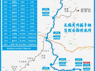2025內蒙古老牛灣黃河大峽谷100越野賽(賽事規(guī)程)