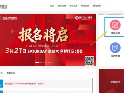 長(zhǎng)春馬拉松2025報(bào)名官網(wǎng)入口