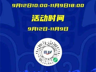 2025寶雞馬拉松官方線上賽開啟（完賽抽取200個直通名額)