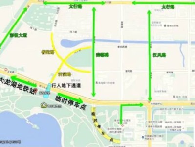 2024徐州馬拉松賽事起終點車輛停放及轉場建議