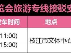 2025枝江女子半程馬拉松專屬文旅福利