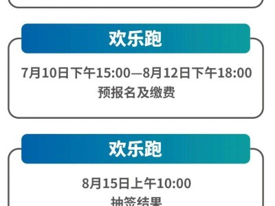 2025濰坊馬拉松2025開跑時間表