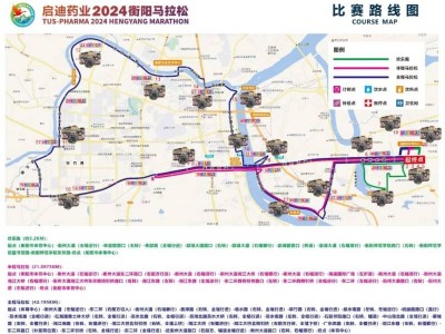 2024衡陽馬拉松賽道機位安排（附賽事圖片直播入口與視頻領取方式）