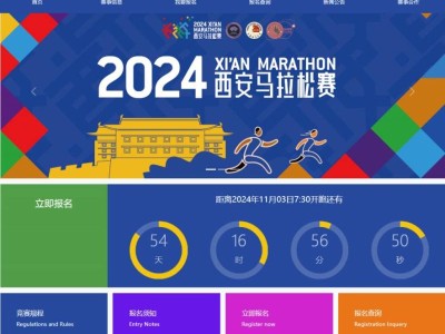 2024西馬報名官網(wǎng)(www.xi-ma.com)