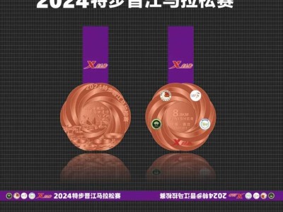 2024晉江馬拉松健康跑有參賽服嗎？