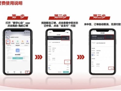 2025武漢空港新城馬拉松繳費怎么交？（時間+入口+流程圖）