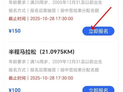 2025合肥馬拉松手機(jī)上怎么報(bào)名？附報(bào)名流程