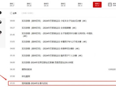 2024長春馬拉松直播入口