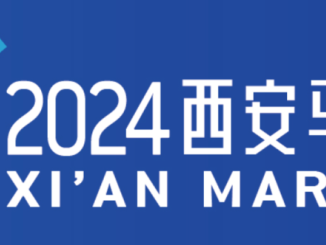 2024?西安馬拉松：定檔11月3日鳴槍，9月9日?qǐng)?bào)名?。▓?bào)名入口+競(jìng)賽規(guī)程）