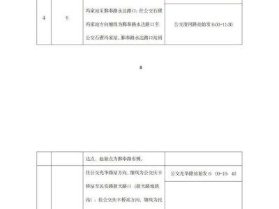 2026寧波馬拉松公交線路調整匯總