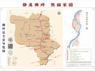 2025秦嶺佛坪熊貓半程馬拉酒店服務指南