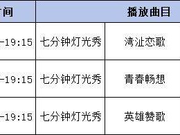 2026蕪湖馬拉松水夢南湖燈光秀加場最新消息