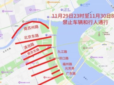 2025上海馬拉松賽交通管制通告(時(shí)間+路段）