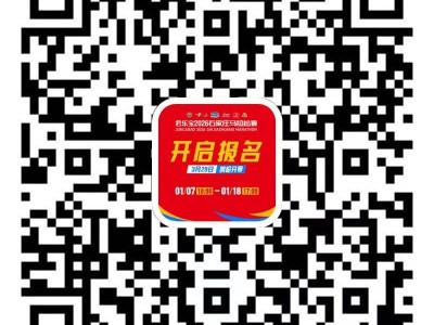 2026石家莊馬拉松報(bào)名入口及流程圖