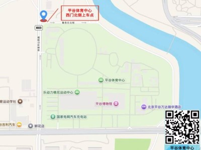  2025北京平谷桃花半程馬拉松賽時(shí)交通擺渡方案