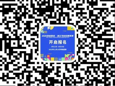 2025杭州余杭苕溪浙江馬拉松報(bào)名時(shí)間+報(bào)名入口