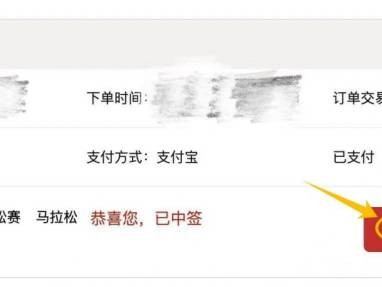 2024廣州馬拉松賽參賽號(hào)碼現(xiàn)已開放查詢