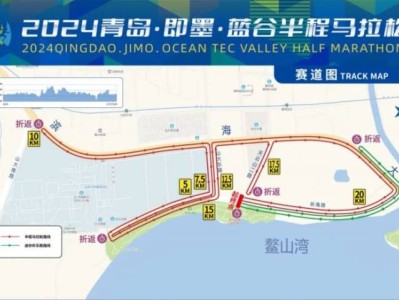 2024青島即墨藍(lán)谷半程馬拉松參賽攻略（時間+報名+須知）