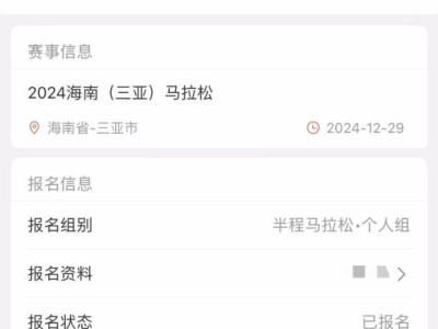 2024海南三亞馬拉松接駁安排（附交通指南）