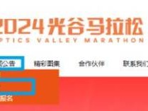 光谷馬拉松獲獎(jiǎng)選手成績(jī)公示查詢官網(wǎng)入口2024