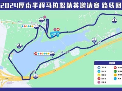 2024東莞厚街半程馬拉松精英賽比賽路線