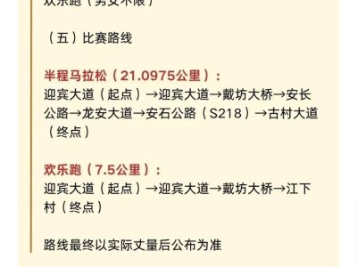 安義門窗杯·2025南昌安義半程馬拉松(賽事規(guī)程)