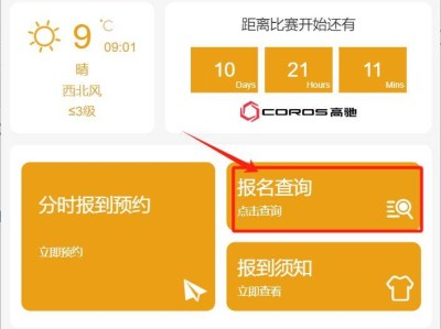 上海黃浦半程馬拉松參賽號(hào)碼怎么查詢(xún)（附查詢(xún)?nèi)肟冢? class=