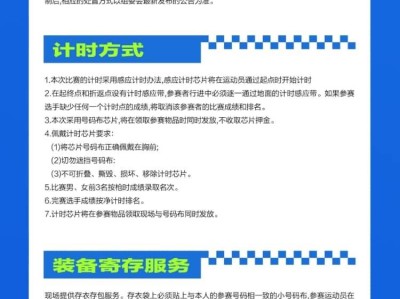 外星人城市10K跑(賽事規(guī)程)