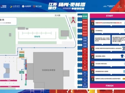 2024揚州棗林灣半程馬拉松領(lǐng)物須知