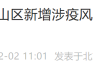 12月1日北京房山區(qū)新增涉疫風(fēng)險點位公布