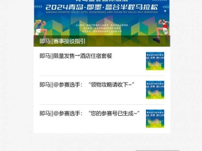 2025青島即墨藍(lán)谷半程馬拉松報名方法