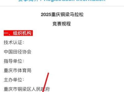 2025重慶銅梁馬拉松報(bào)名信息查詢官網(wǎng)入口