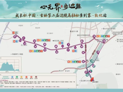 2025敦化馬拉松(賽事規(guī)程)