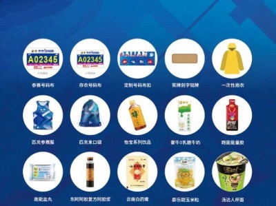 2024大連馬拉松參賽物資有哪些？