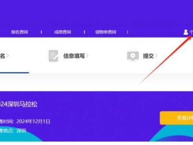 2024深圳馬拉松報(bào)名參賽信息填錯(cuò)了可以改嗎
