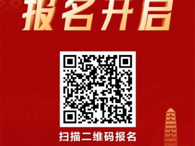 2026延安新區(qū)馬拉松參賽報(bào)名方法（時(shí)間+入口+費(fèi)用）