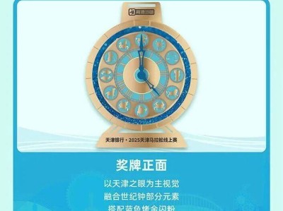 2025天津馬拉松線上賽可以退賽嗎？