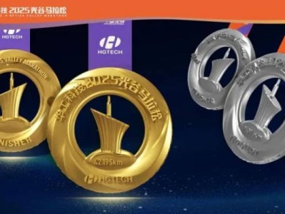 2025光谷馬拉松線參賽服樣式+獎牌樣式