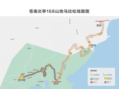 2024蒼南168黃金海岸首屆山地馬拉松賽(報名+路線圖+獎金)