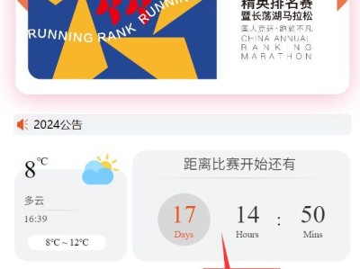 2024中國馬拉松精英排名賽抽簽結果怎么查詢?