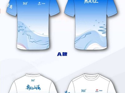 海爾·2025青島馬拉松賽事服裝