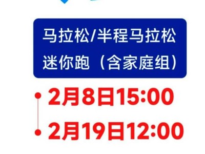 2025青島馬拉松候補報名開始了嗎？