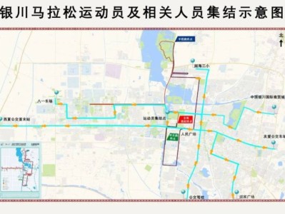 2025寧夏銀川馬拉松交通接駁路線