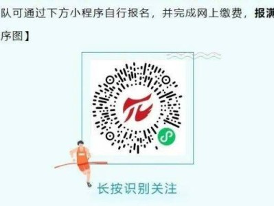 2025濰坊壽光半程馬拉松報(bào)名官方入口