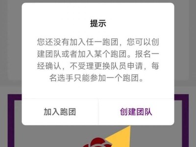 2024南京馬拉松跑團賽中賽比賽規(guī)則