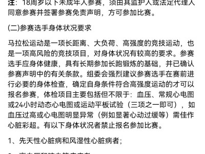 2025“海氏海諾杯”青島姜山濕地生態(tài)馬拉松(賽事規(guī)程)