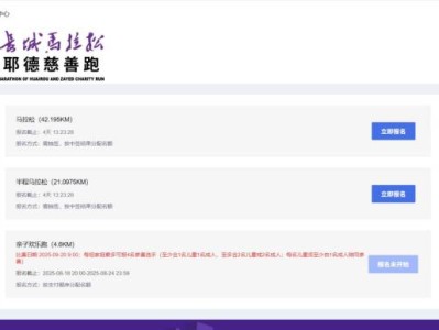 2025北京長城馬拉松報名官網(wǎng)