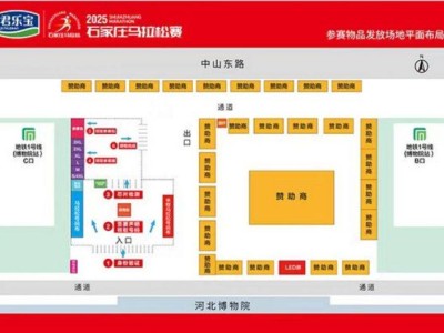石家莊馬拉松參賽物品領(lǐng)取指南（時間+地點(diǎn)+交通）