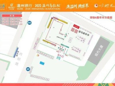 2025溫州馬拉松領(lǐng)物須知（時間+地點(diǎn)+領(lǐng)物確認(rèn)單）